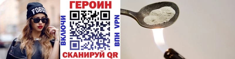 ГЕРОИН белый  Гурьевск 