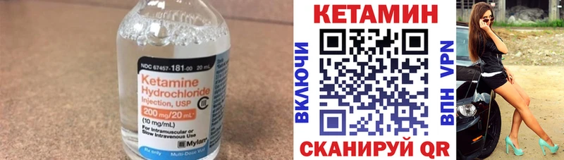 Кетамин VHQ  Гурьевск 