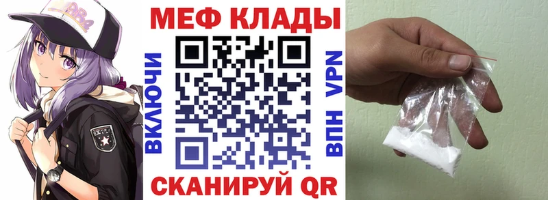 купить наркотик  Гурьевск  МЕФ мяу мяу 