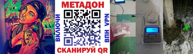 МЕТАДОН VHQ  Гурьевск 