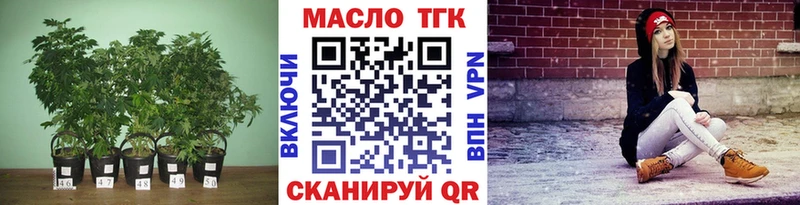 ТГК THC oil  Гурьевск 
